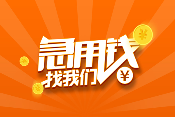 深圳11个人私借