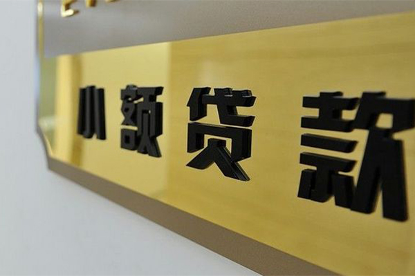 深圳11私借上门放款