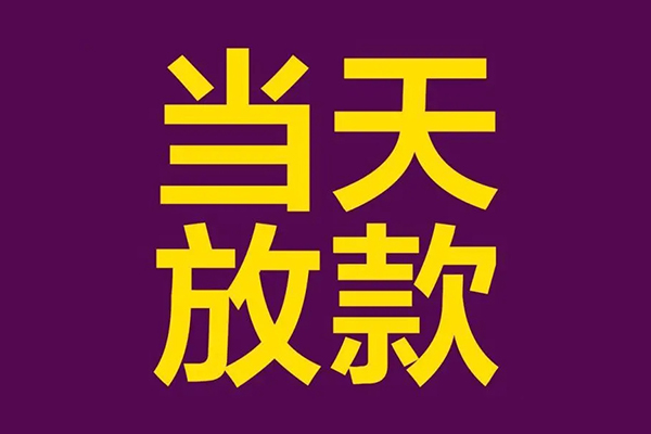 深圳11私借空放免费上门