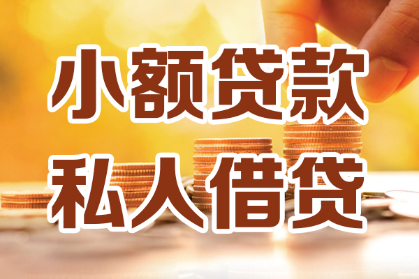 深圳11借钱急用钱