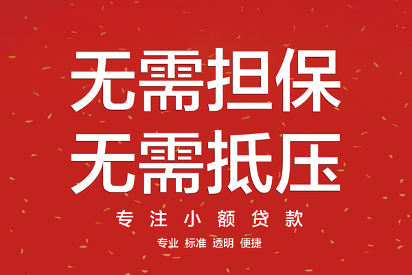 深圳11私借上门放款
