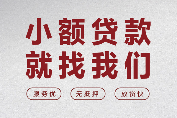 深圳11小额短借