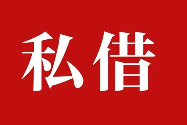 深圳11借钱急用钱