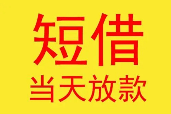深圳11民间小额借贷